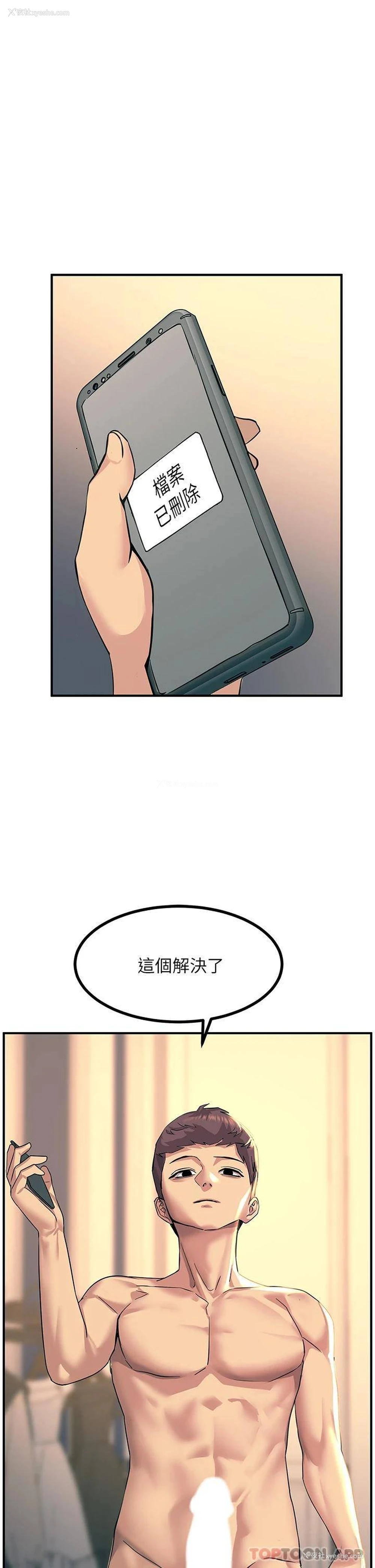 1P - 触电大师