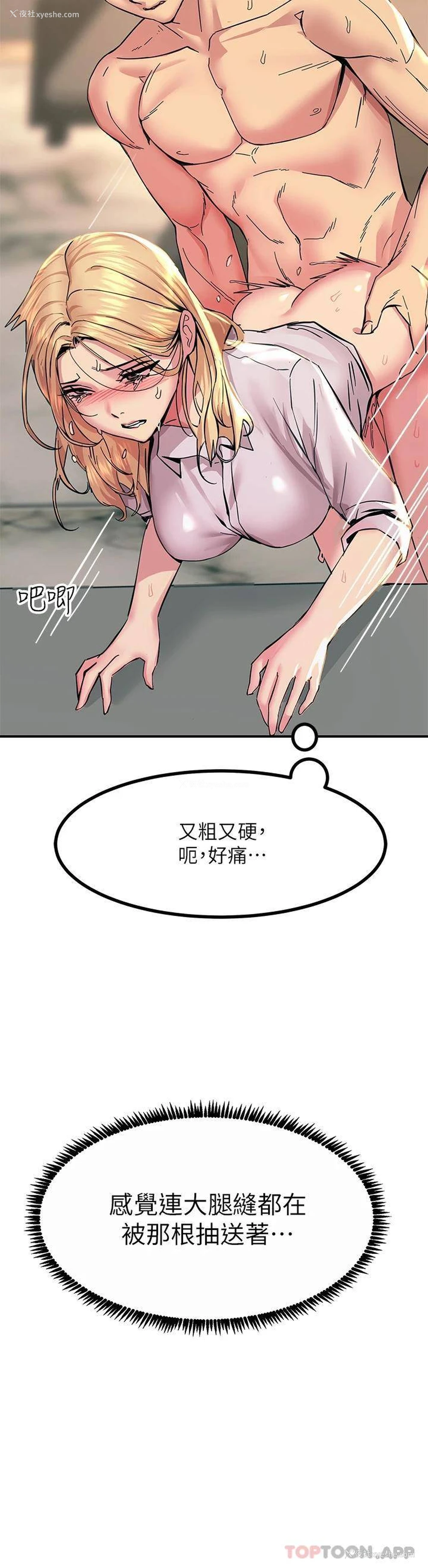 22P - 触电大师