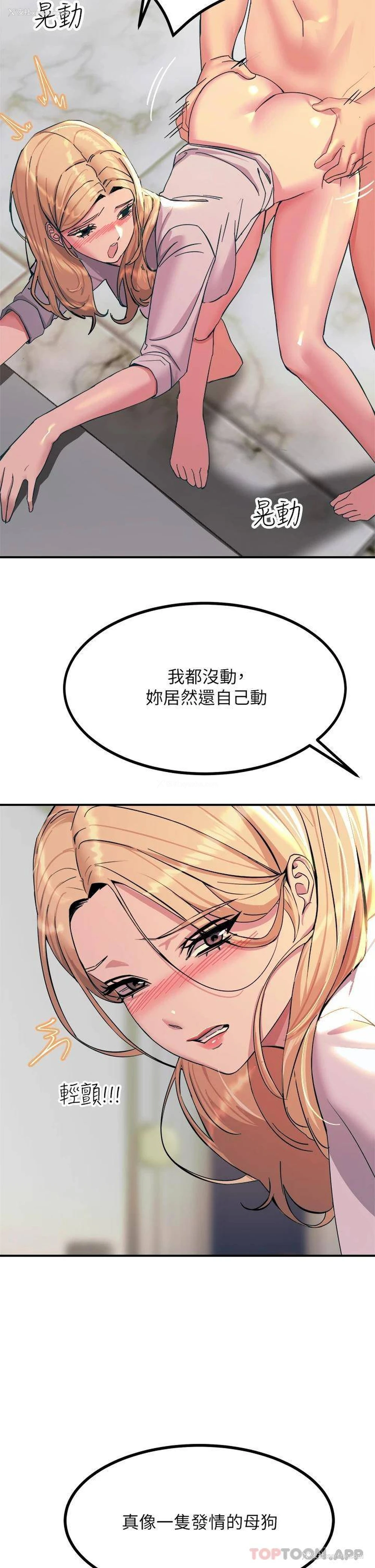 24P - 触电大师