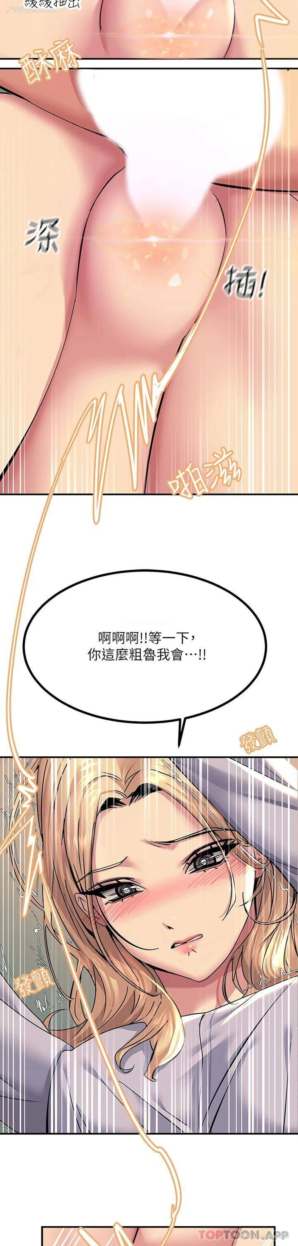 26P - 触电大师