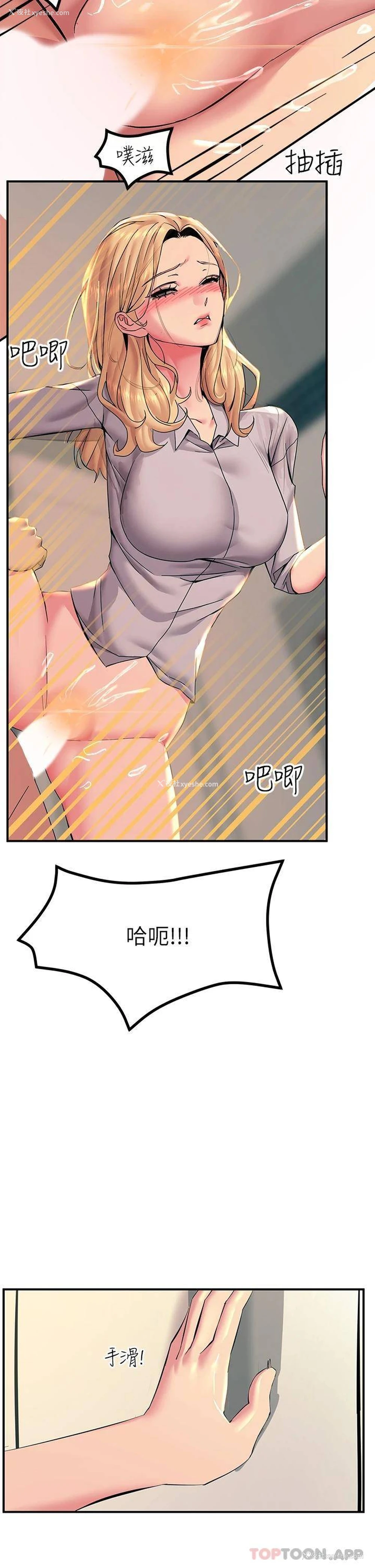 38P - 触电大师