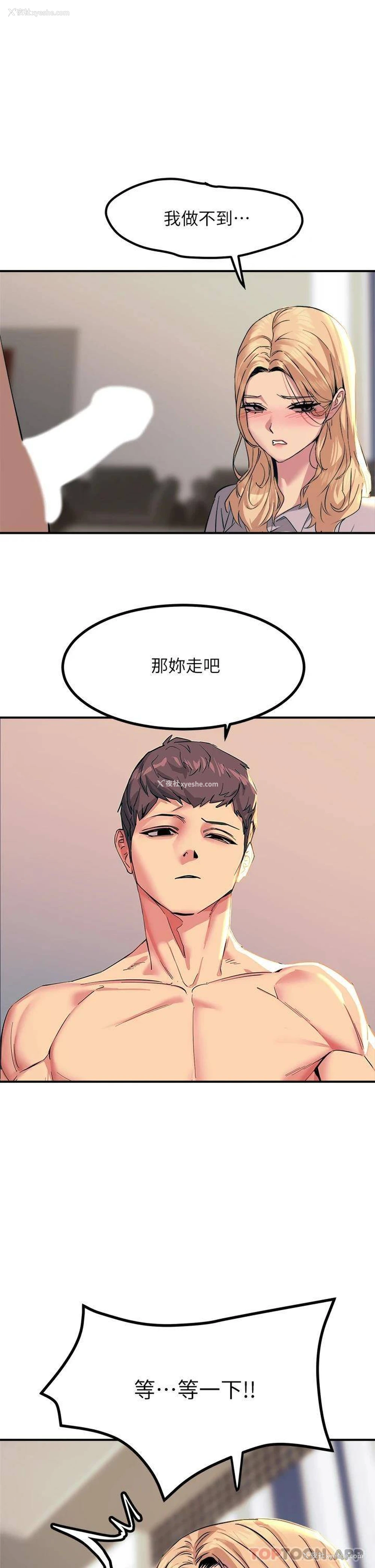 5P - 触电大师