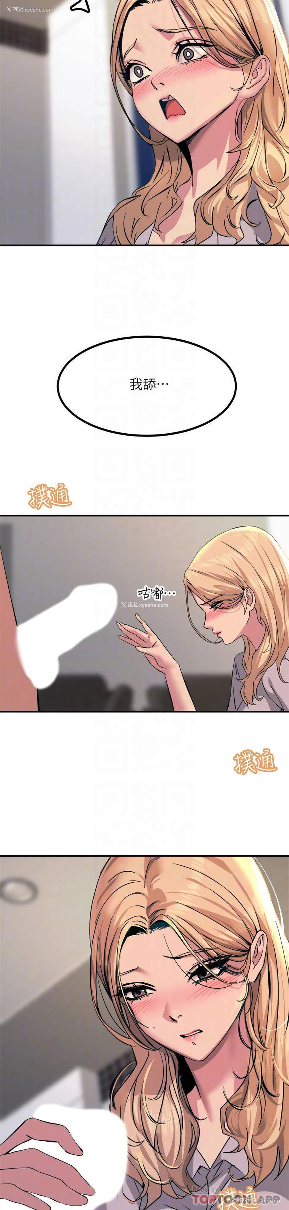 6P - 触电大师