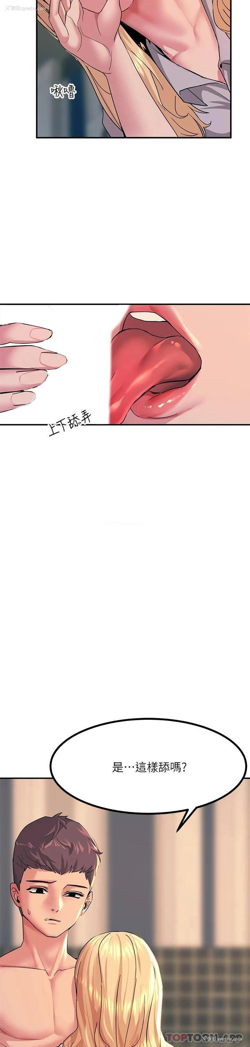 9P - 触电大师