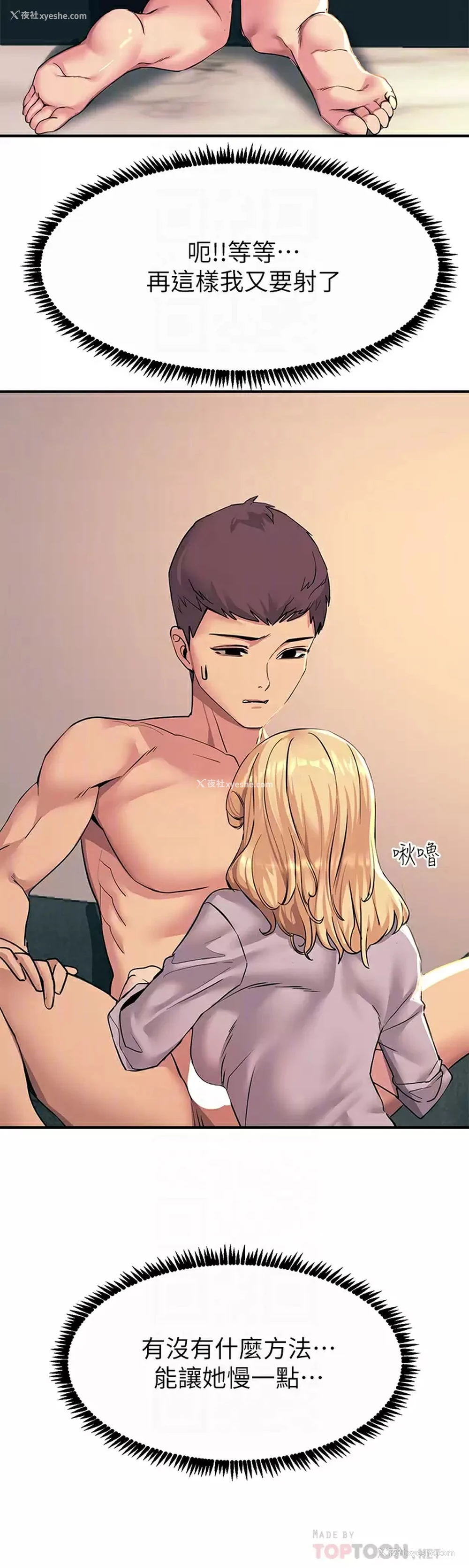 10P - 触电大师