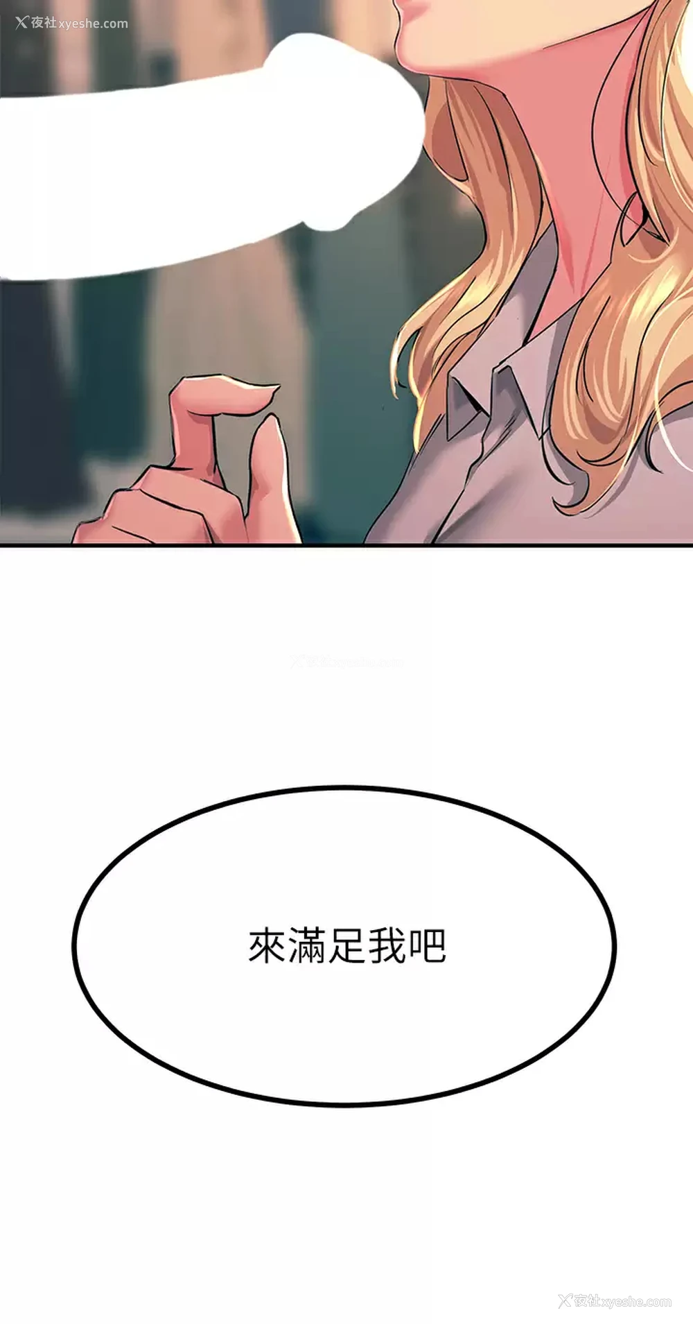 19P - 触电大师