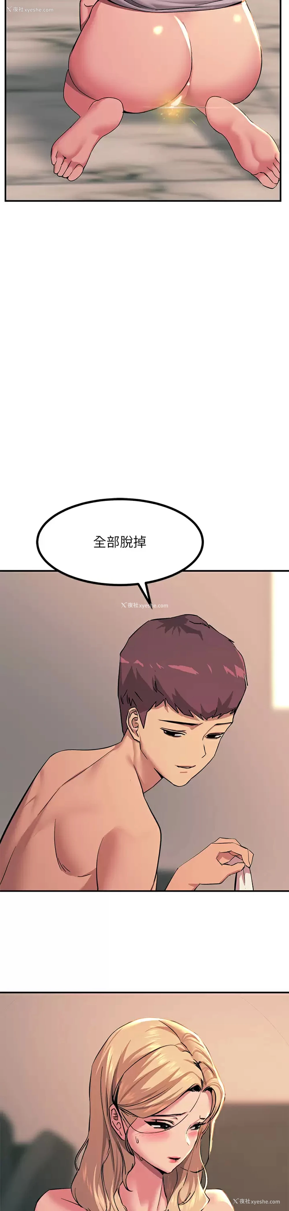 21P - 触电大师