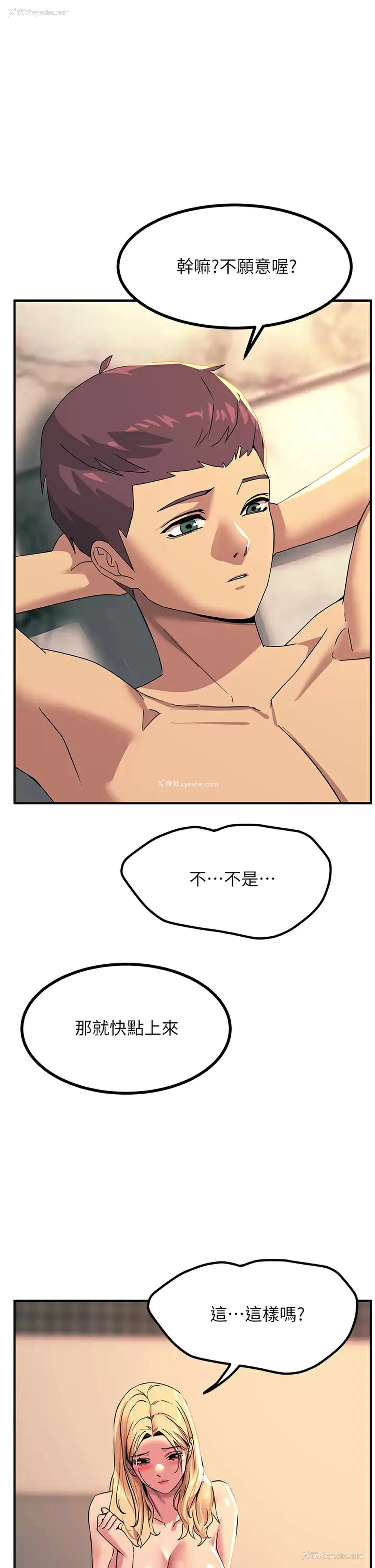 24P - 触电大师