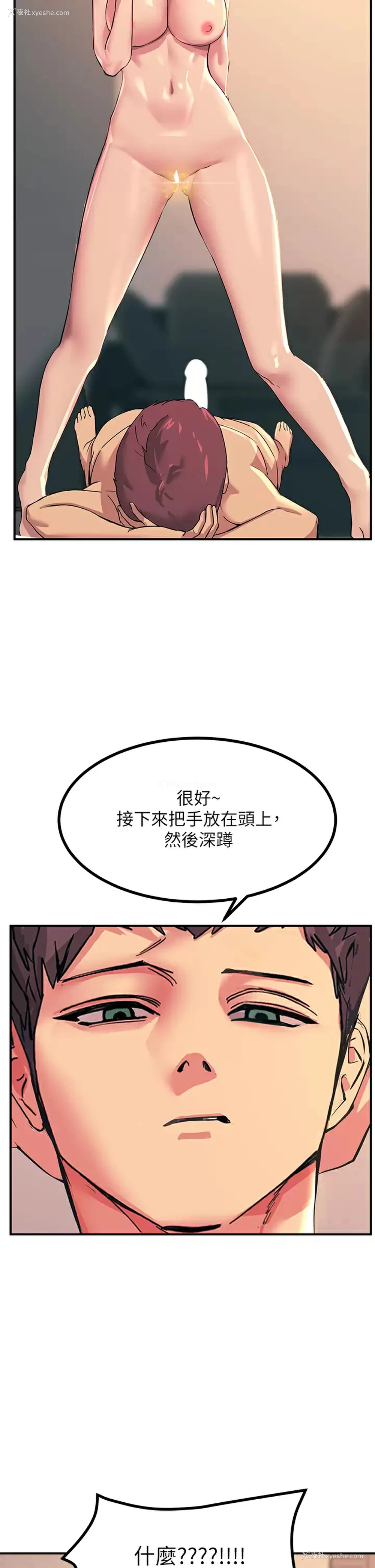 25P - 触电大师