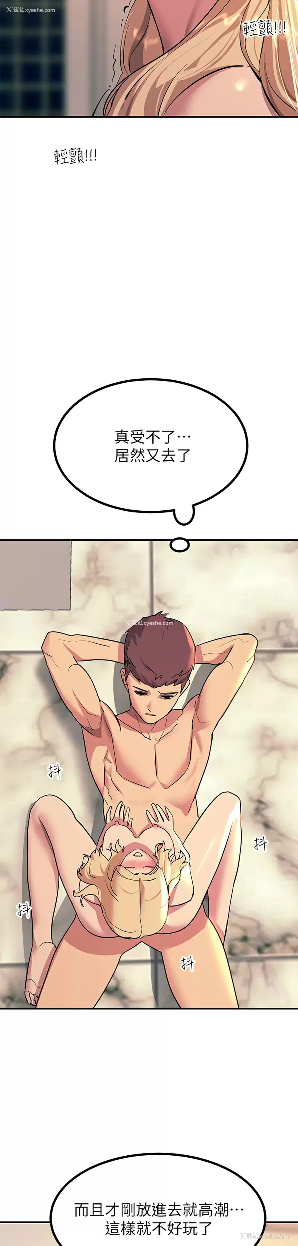 43P - 触电大师