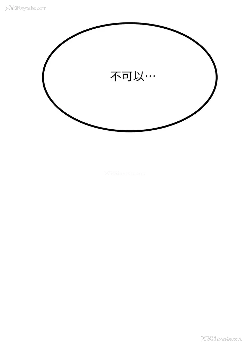 47P - 触电大师