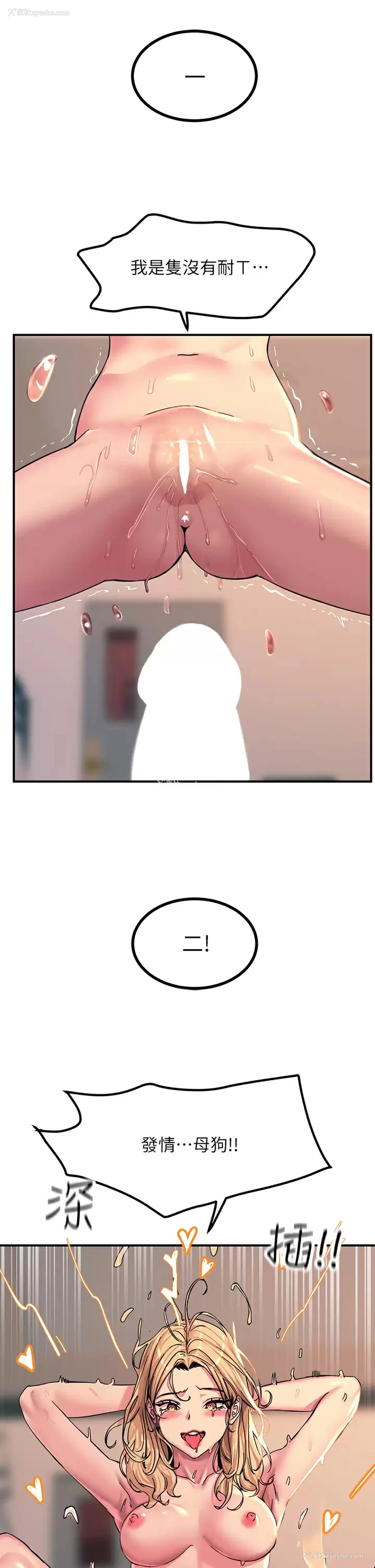 51P - 触电大师