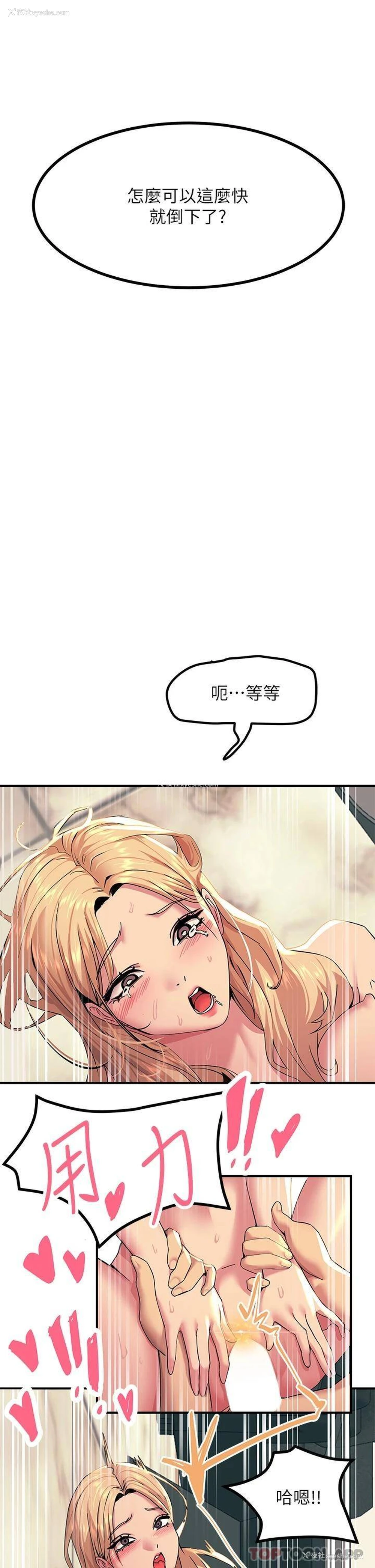 17P - 触电大师