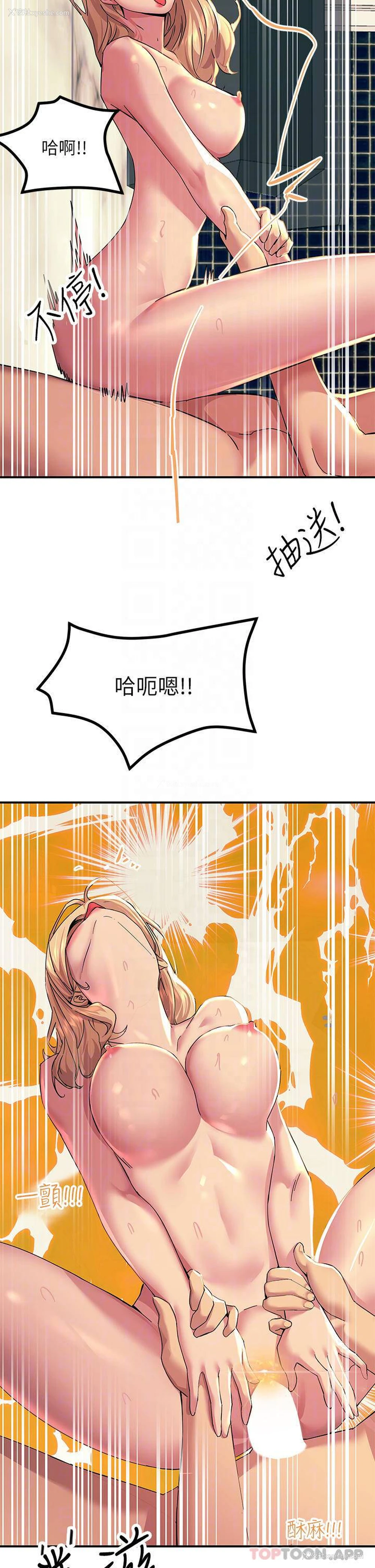 18P - 触电大师