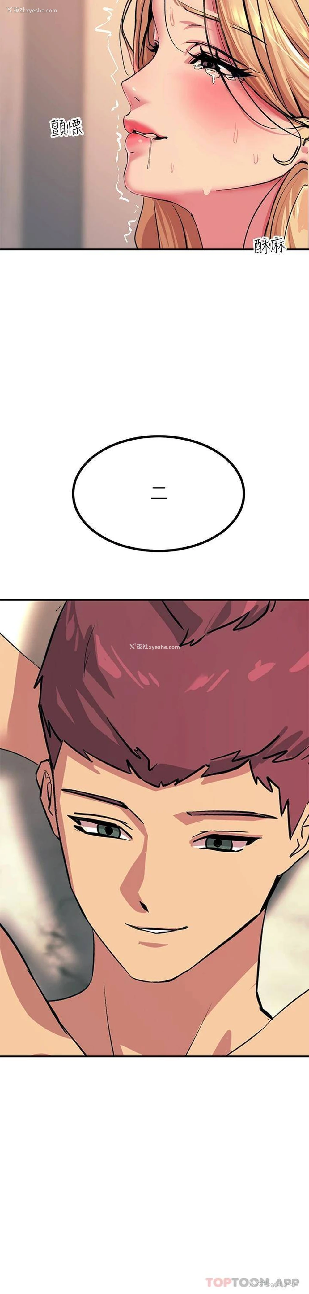 2P - 触电大师