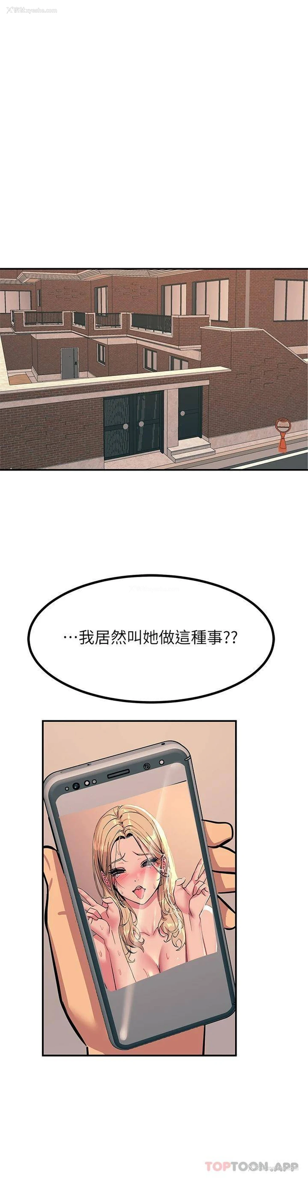 35P - 触电大师