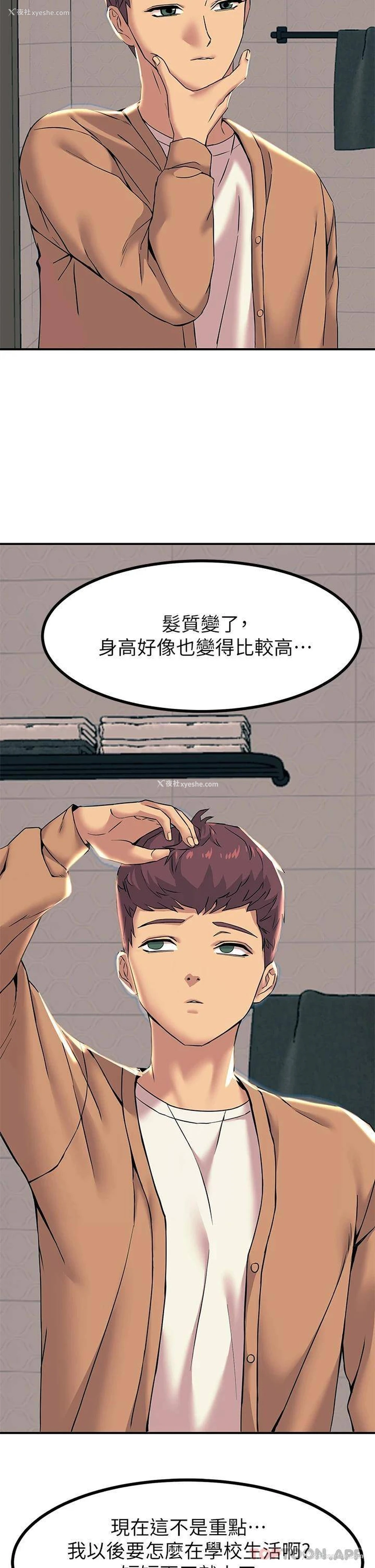 37P - 触电大师