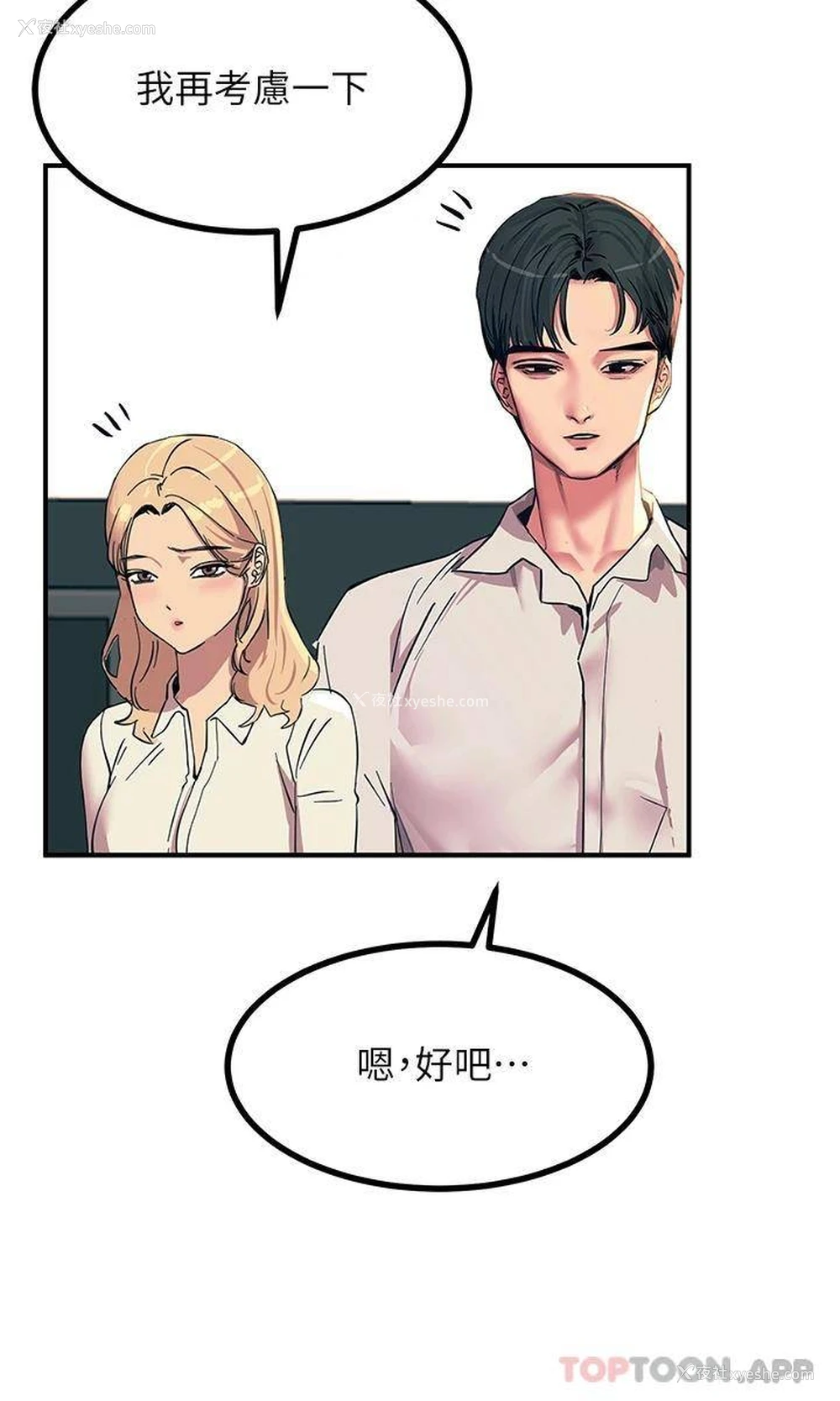 47P - 触电大师