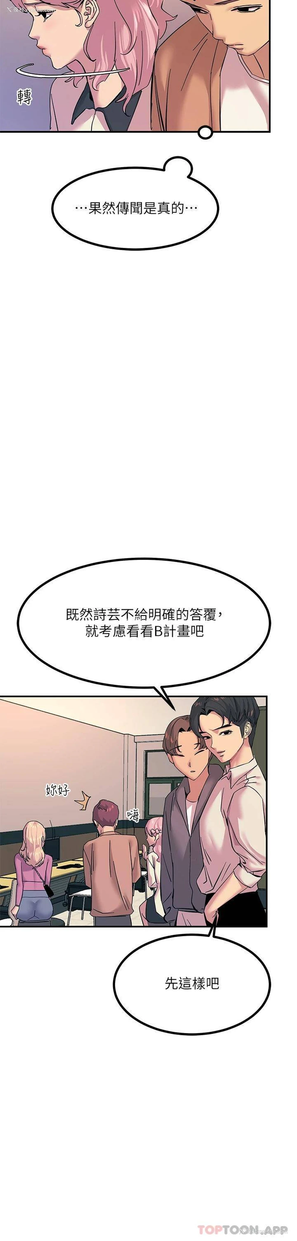 49P - 触电大师