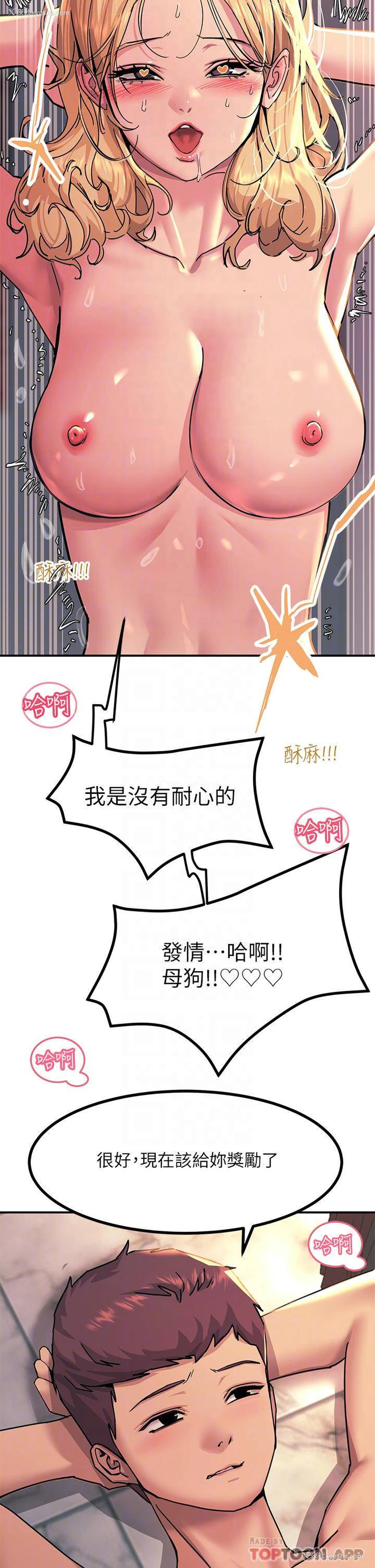 6P - 触电大师