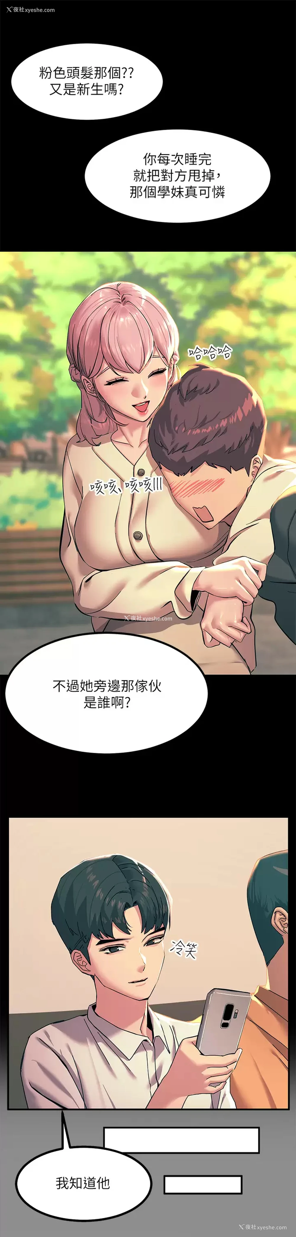 11P - 触电大师