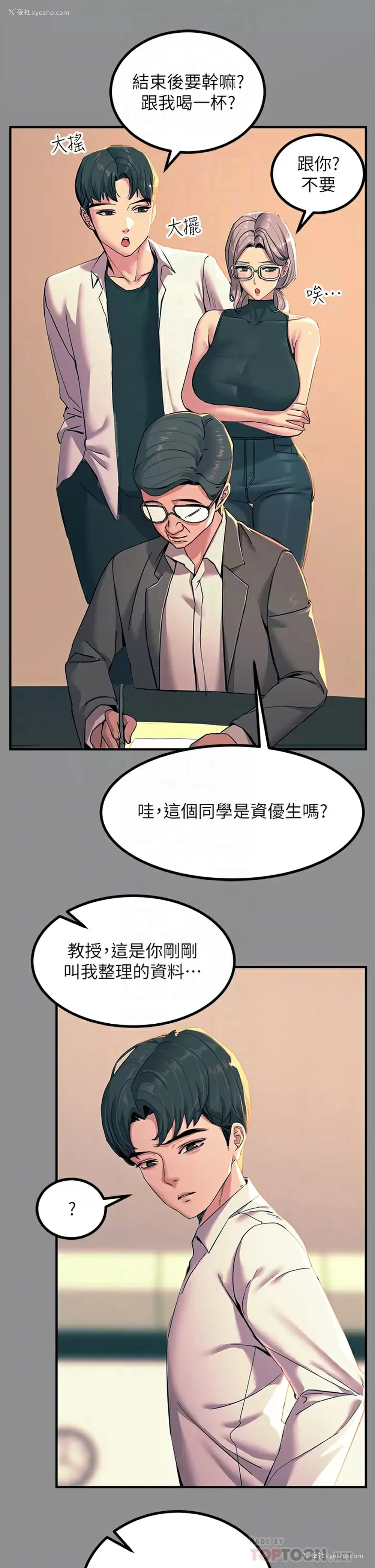 12P - 触电大师