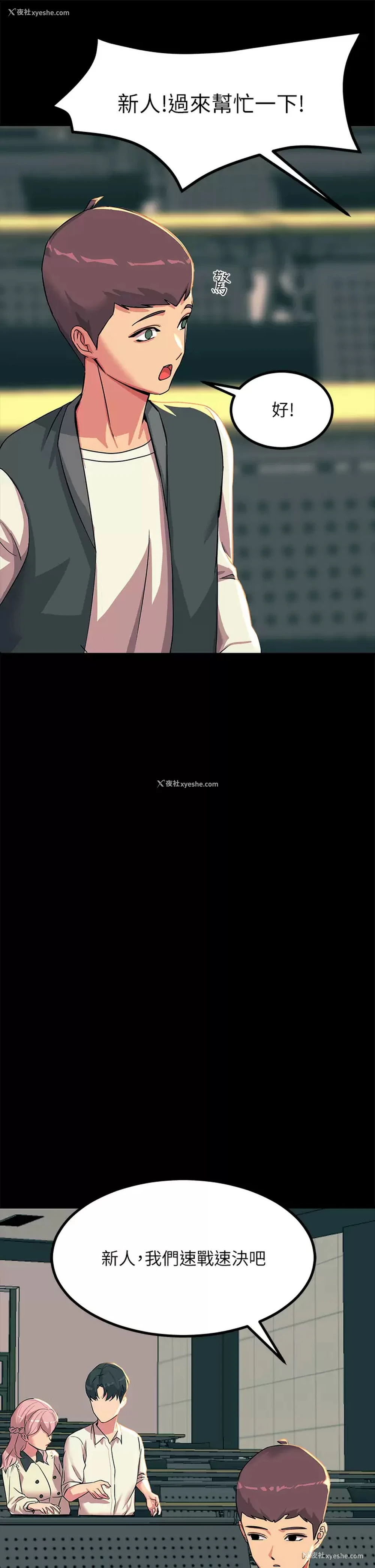 17P - 触电大师