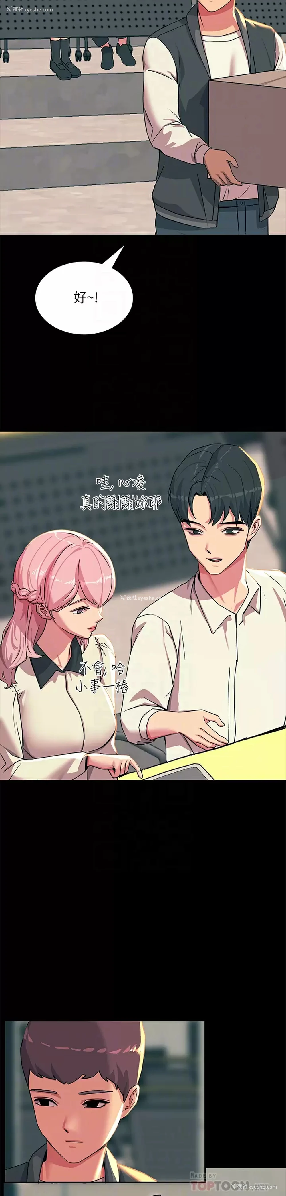 18P - 触电大师
