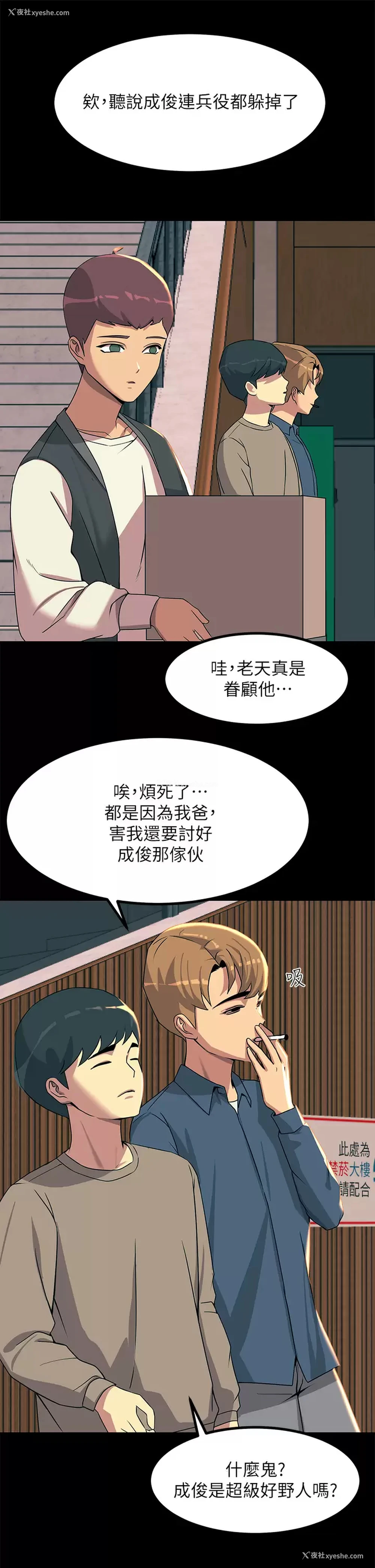 20P - 触电大师