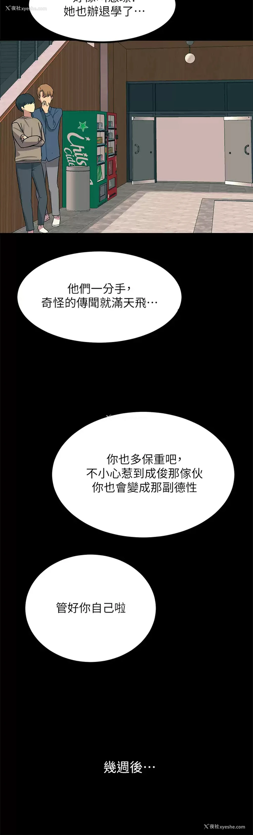22P - 触电大师