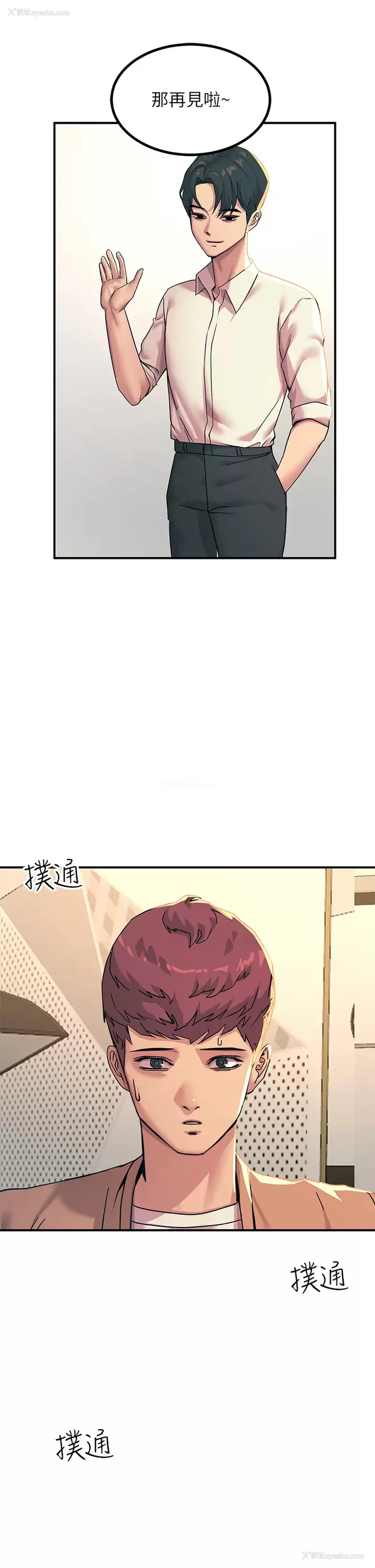 29P - 触电大师