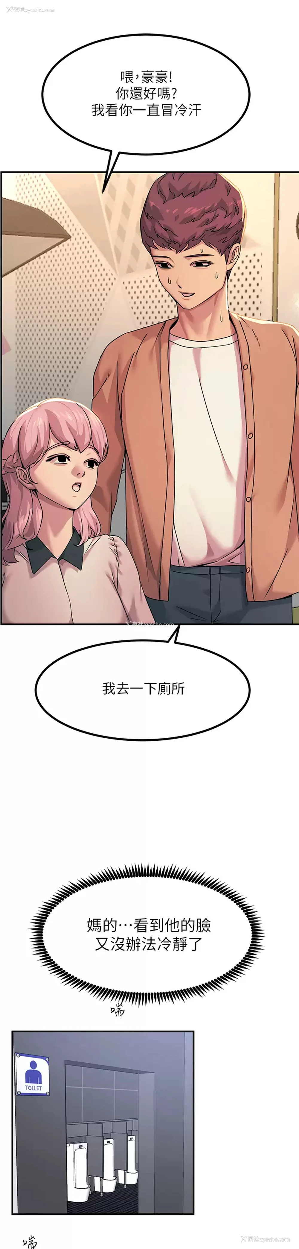 30P - 触电大师