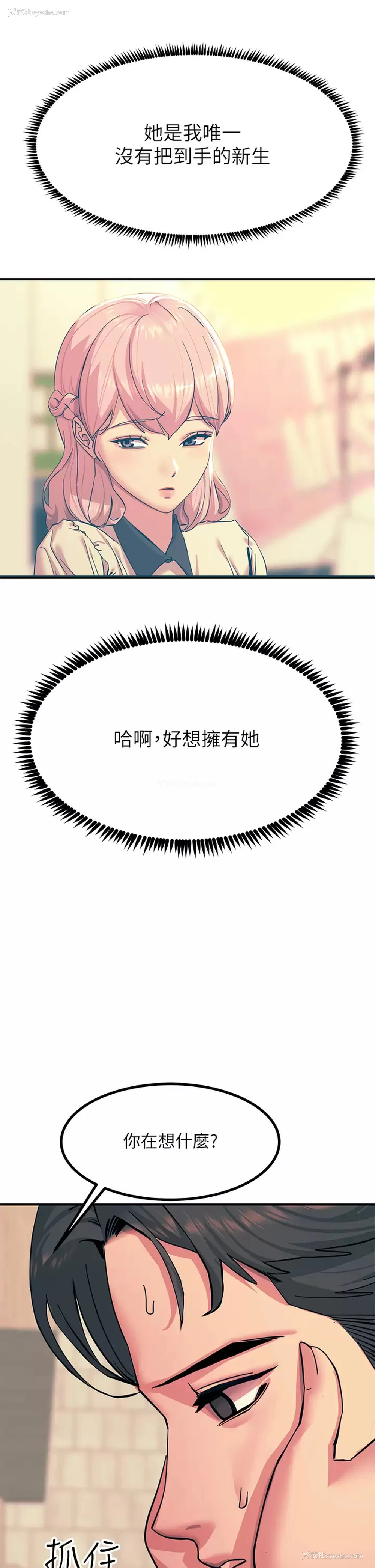 39P - 触电大师