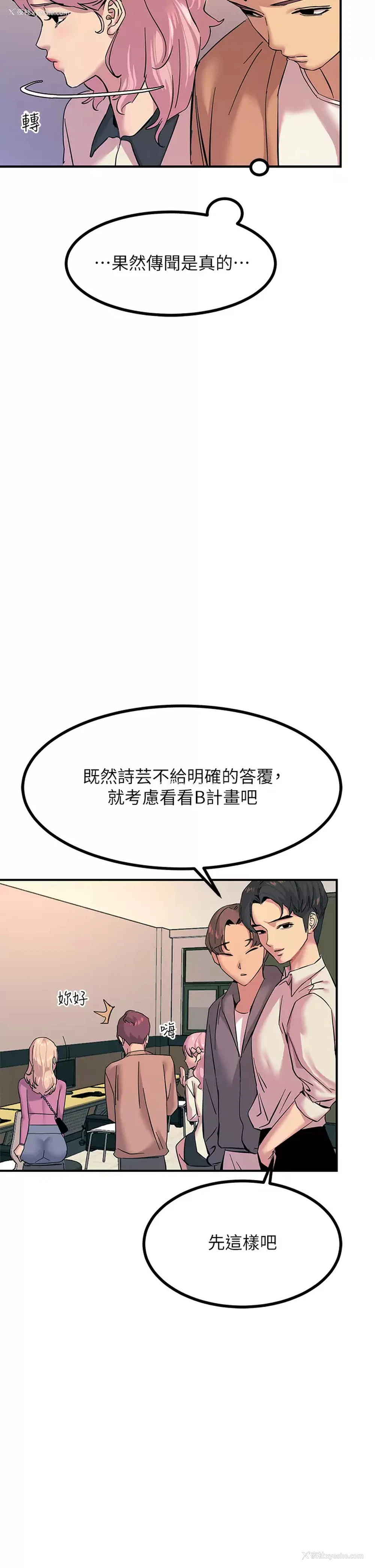 3P - 触电大师