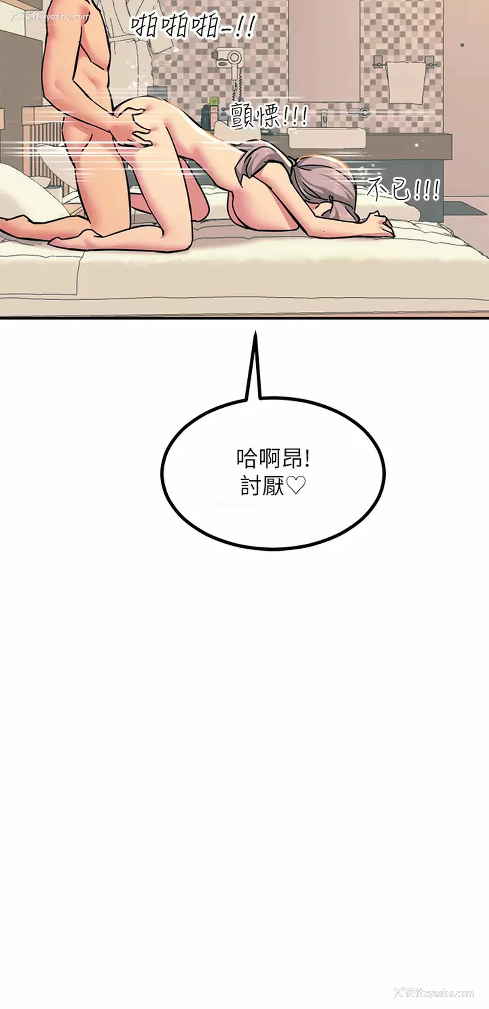 47P - 触电大师