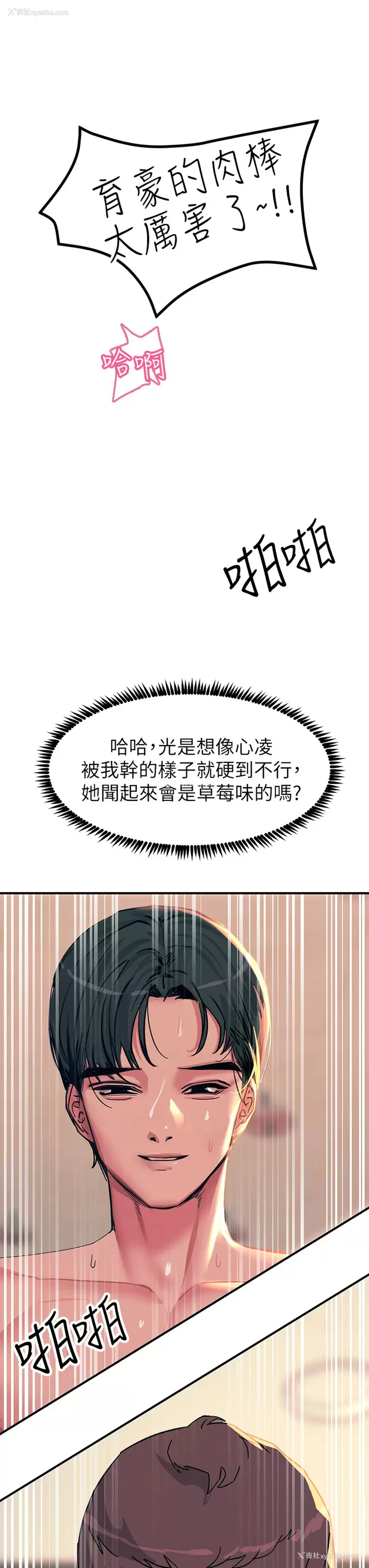 50P - 触电大师