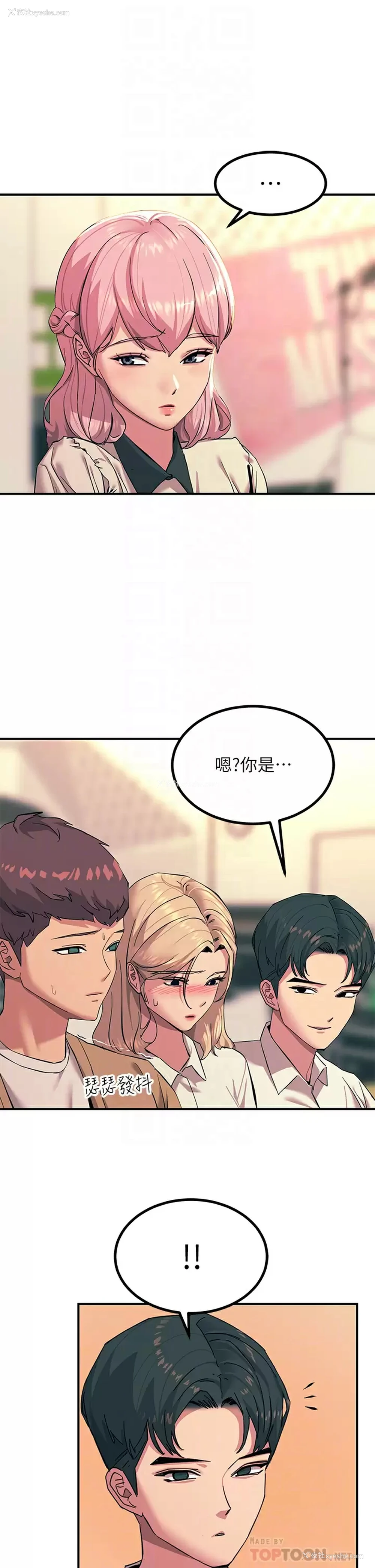 8P - 触电大师