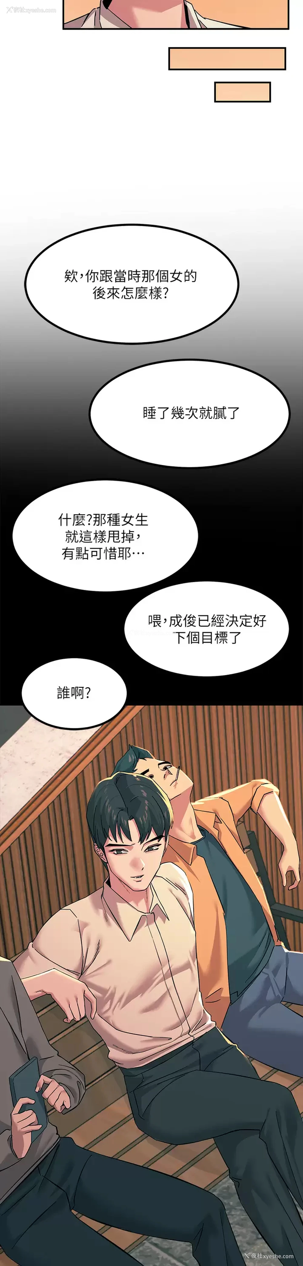 9P - 触电大师