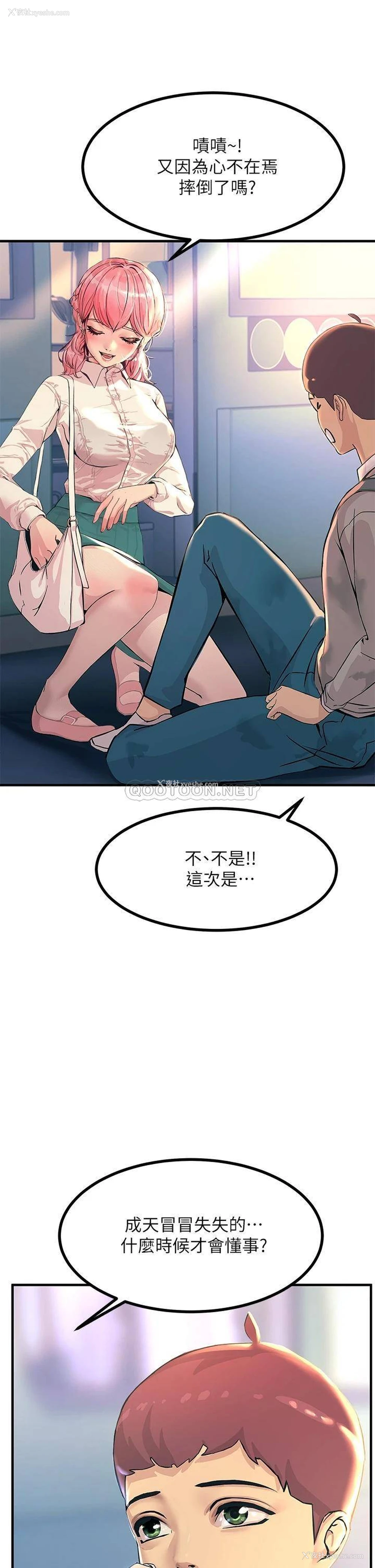 11P - 触电大师