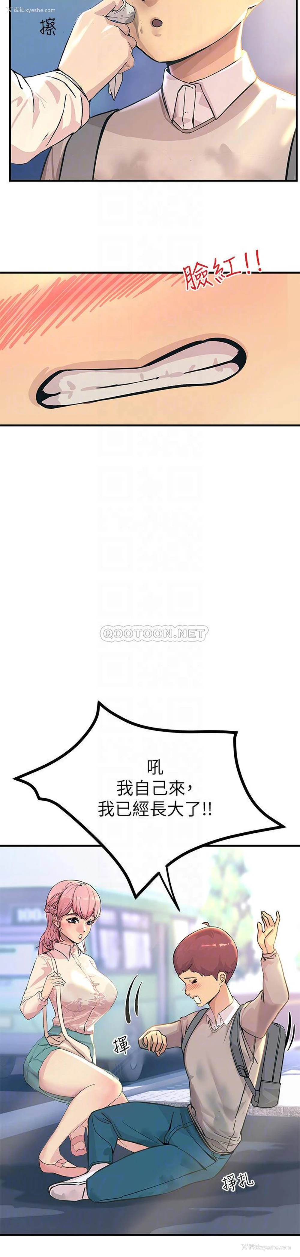 12P - 触电大师
