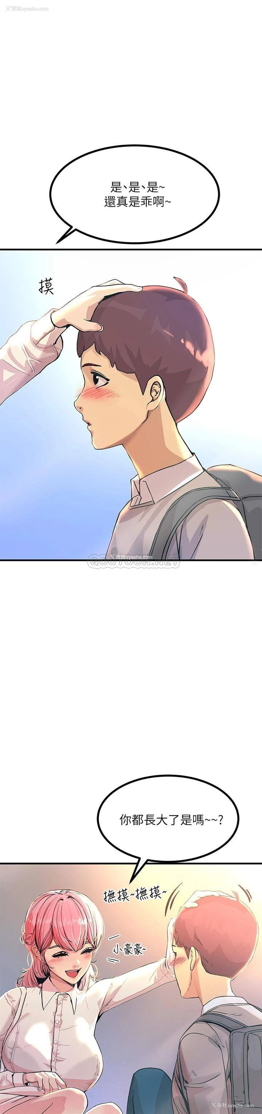 13P - 触电大师