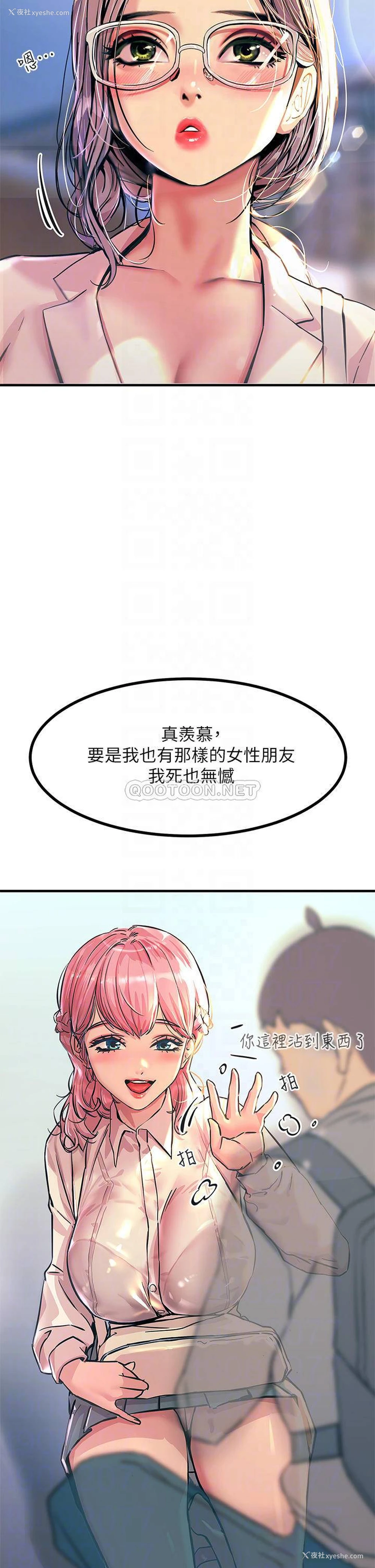 16P - 触电大师