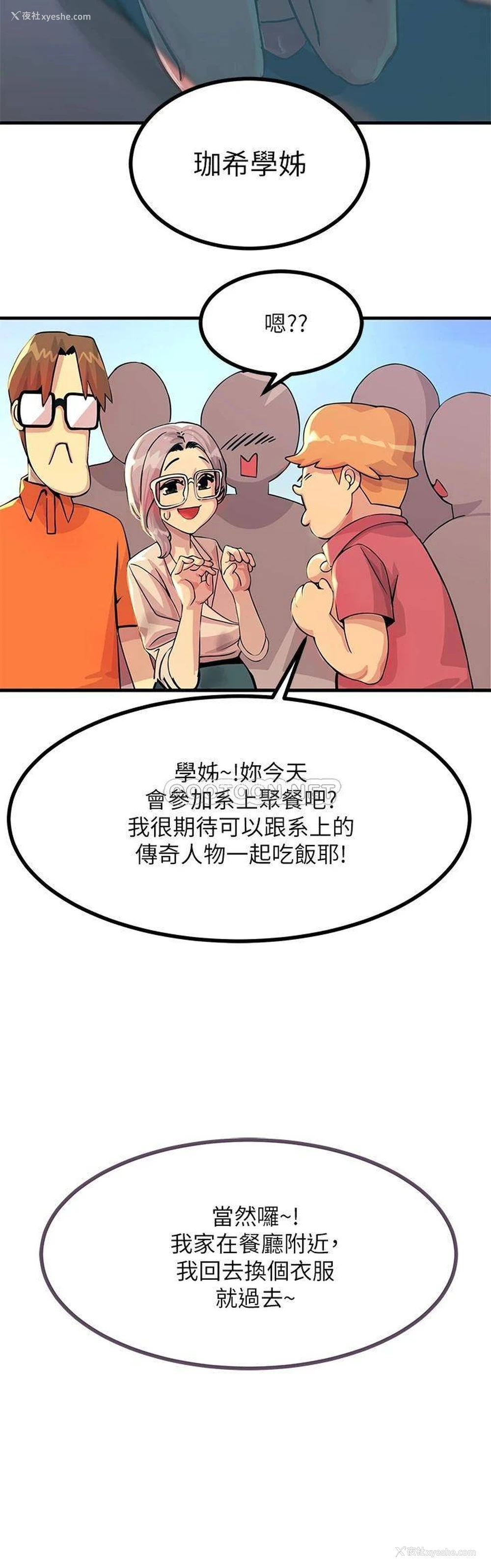 17P - 触电大师