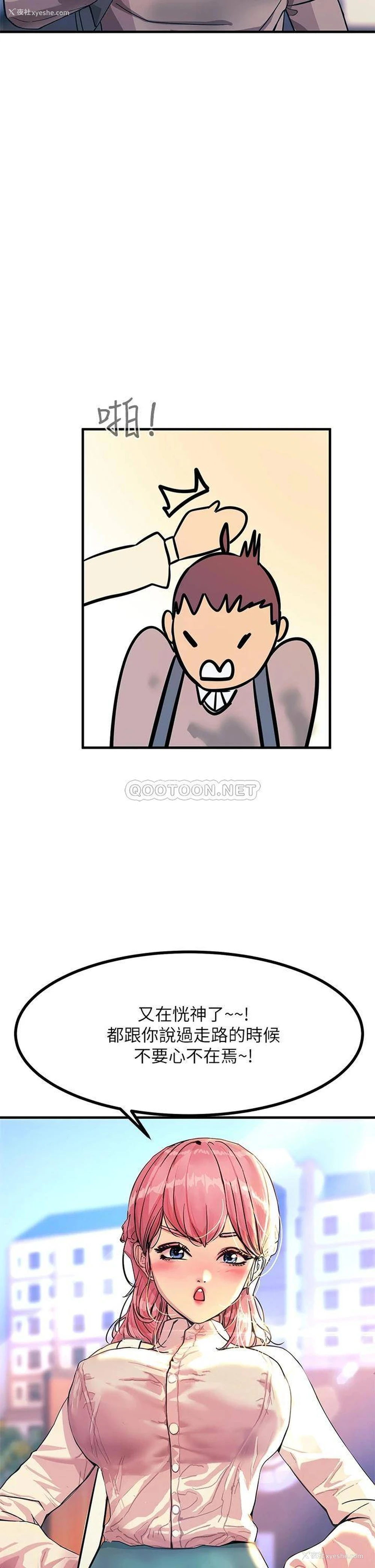 19P - 触电大师