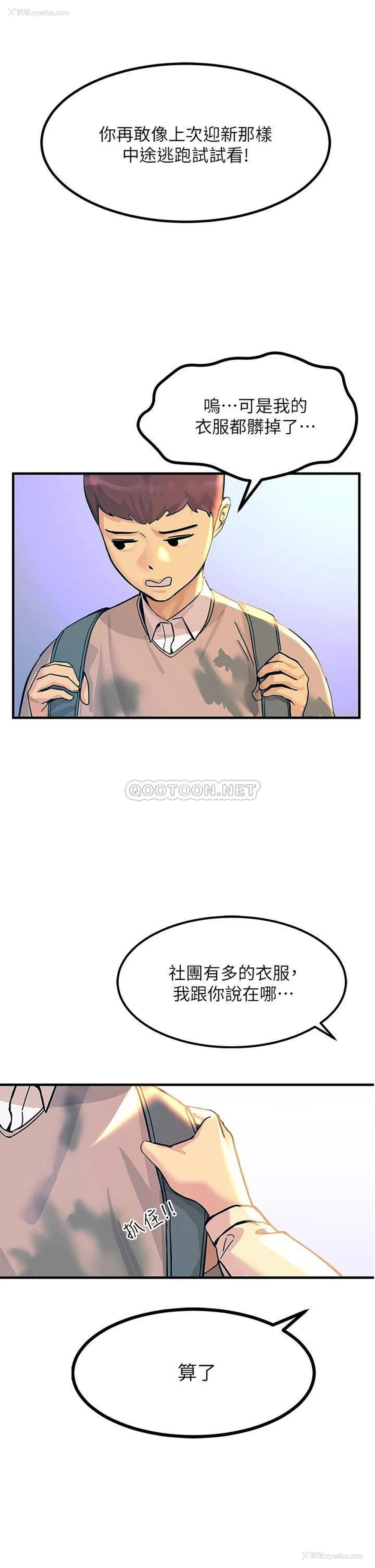 21P - 触电大师