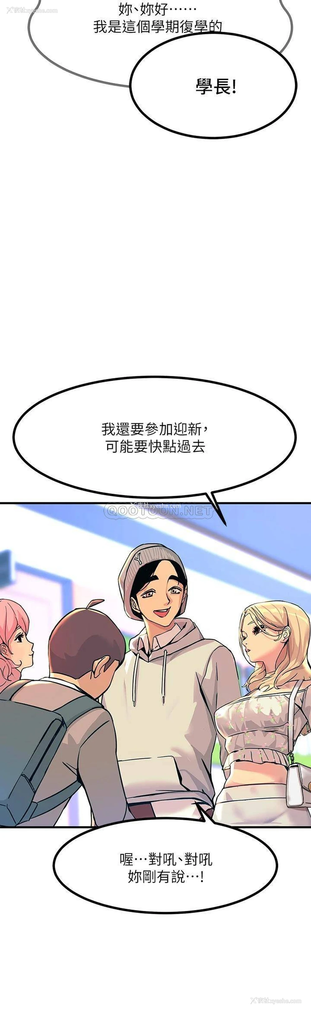 30P - 触电大师