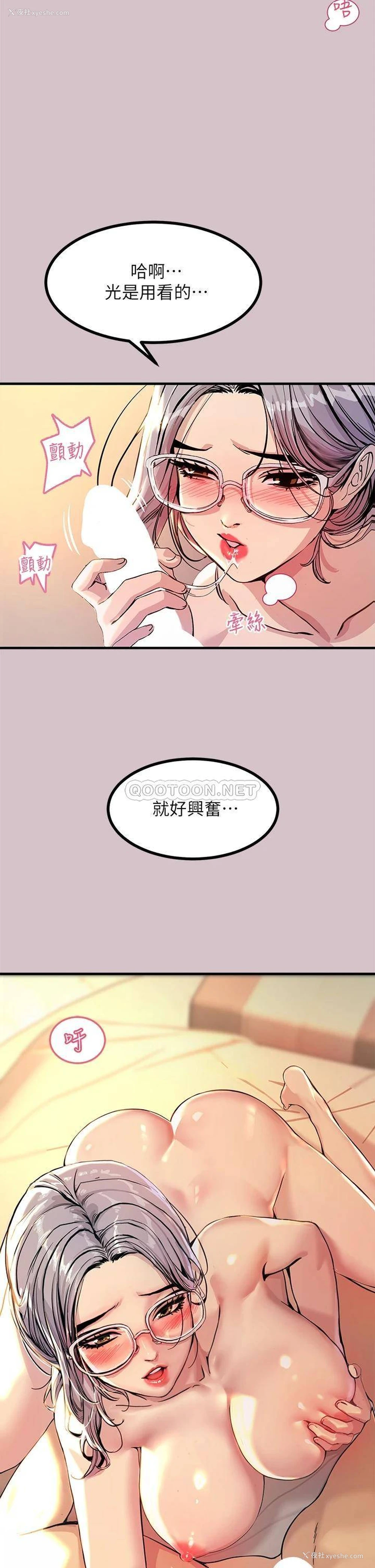 37P - 触电大师