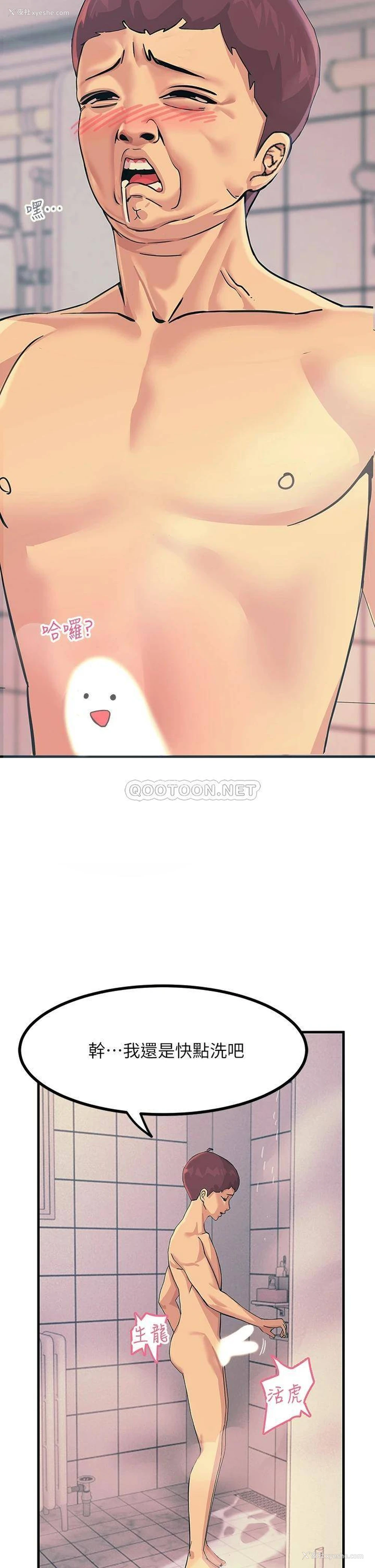 40P - 触电大师