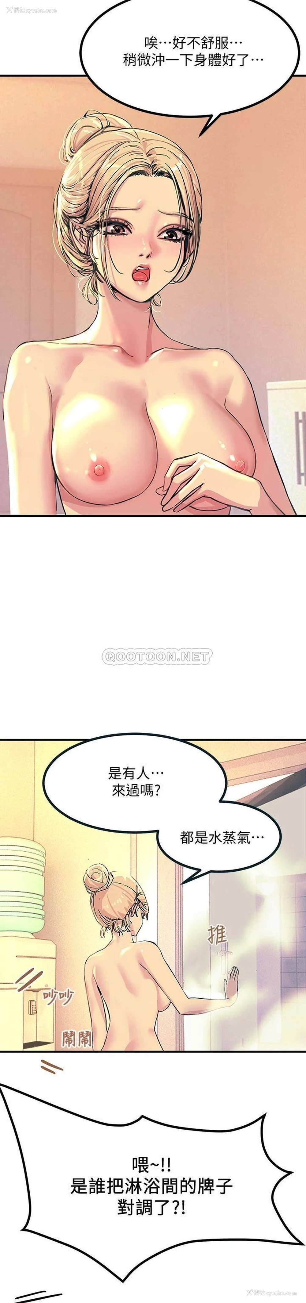 45P - 触电大师