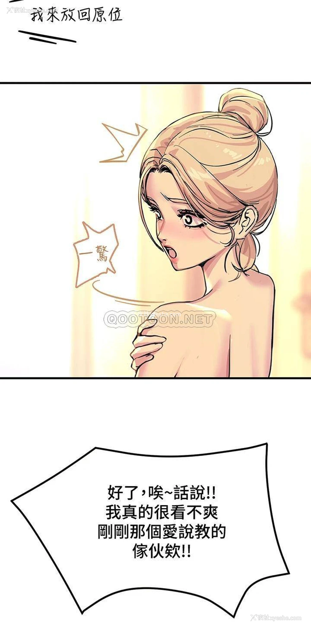 46P - 触电大师